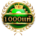 1000แท้